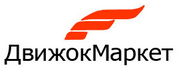 ДвижокМаркет